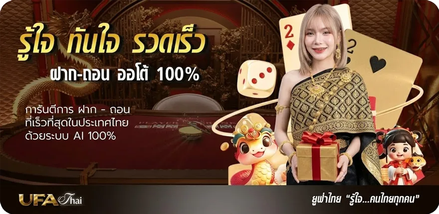 Banner ดูซีรี่ย์พากย์ไทยฟรี ใหม่ — โปรโมชั่นสมาชิกใหม่